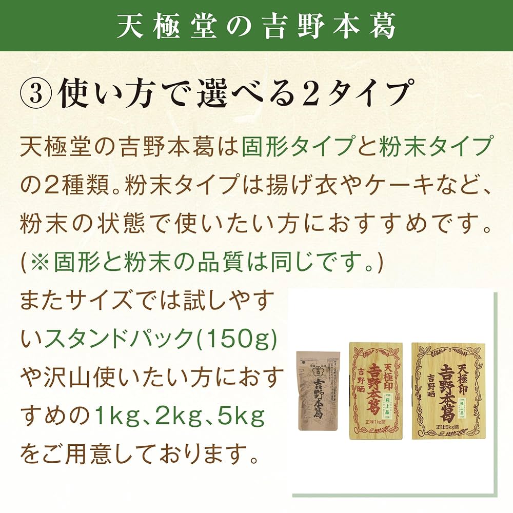 吉野葛２ｋｇ 吉野本葛[固形] 2kg | 吉野本葛 天極堂 オンラインショップ